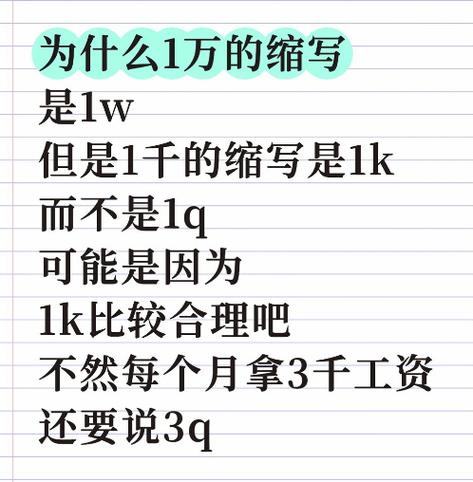 1Q是一千还是一万缩略图