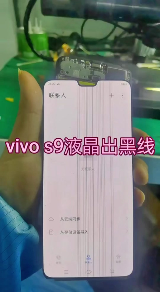 vivo屏幕出现条纹的原因图标