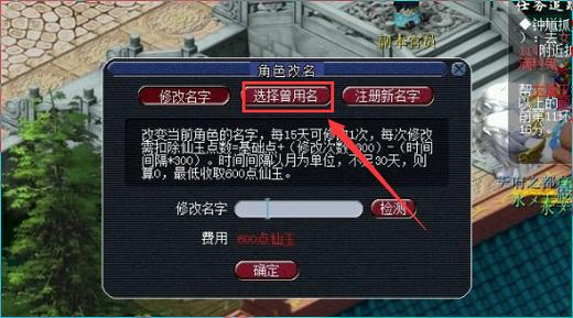 梦幻西游名字几个字游戏截图