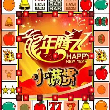 开火车九莲宝灯水果机安卓版单机游戏亮点缩略图