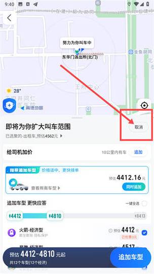高德滴滴车主怎么接单缩略图