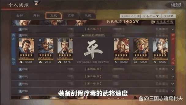 三国志战略版 s2蜀之图标
