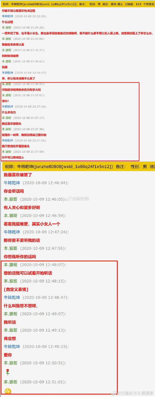 爬虫获取聊天记录的伦理问题