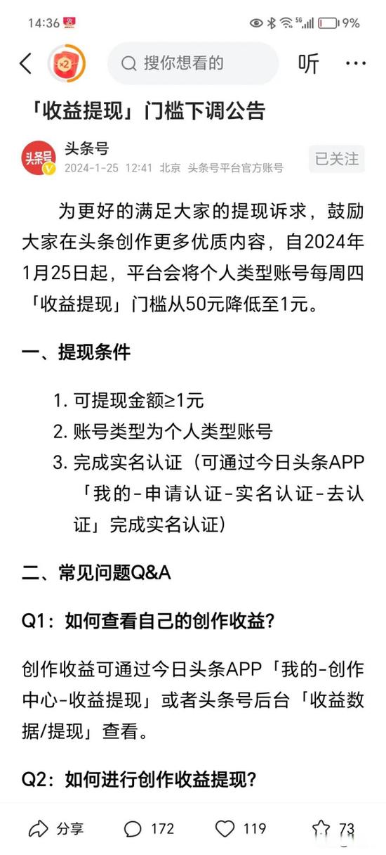 头条号提现多久到账游戏截图