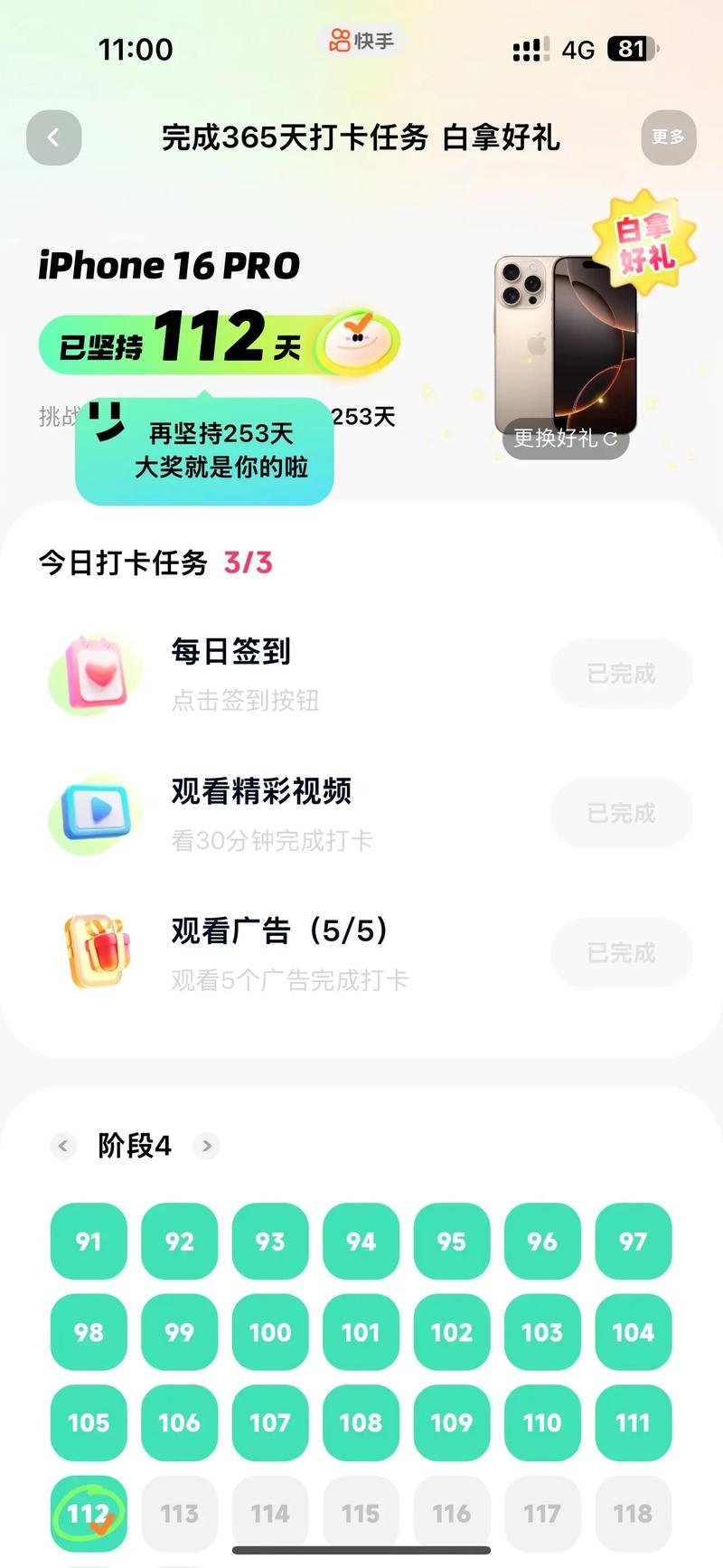 GEC直接签到