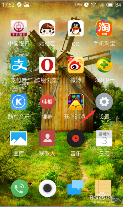 魅族定位查找手机图标