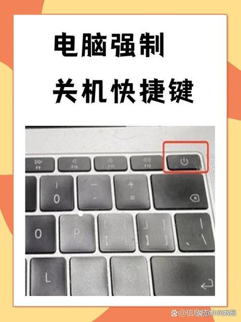苹果电脑键盘关机键是哪个键缩略图