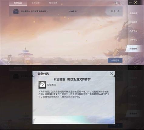 地铁逃生画质修改器120帧缩略图