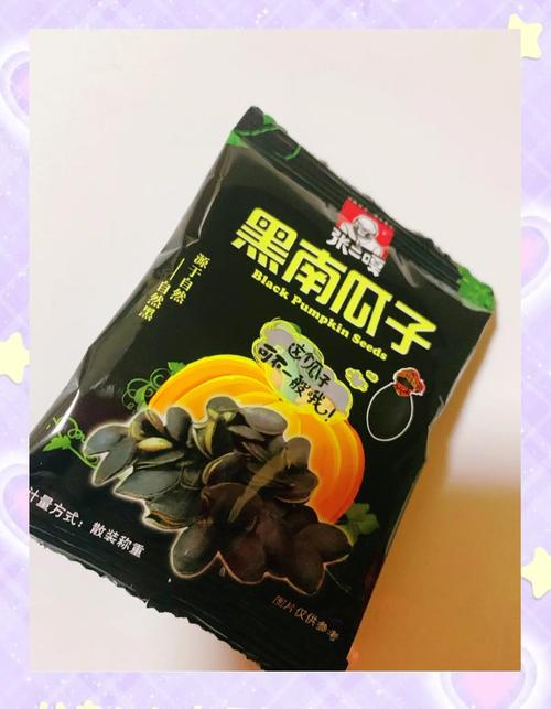 黑瓜子就是西瓜子吗缩略图
