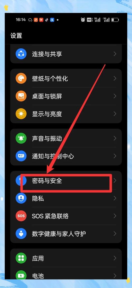 如何防止手机丢失图标