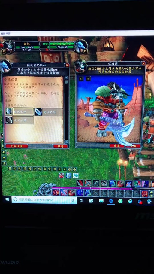 魔兽战士旋风斧任务流程缩略图