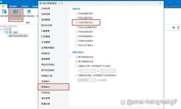 钉钉截屏会被公司知道么缩略图