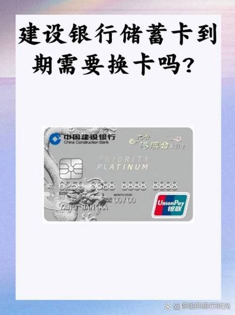 建设银行换卡可以代领吗图标