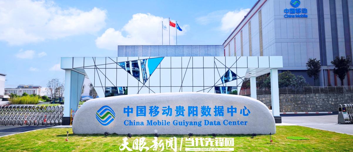 贵州移动和校园是什么