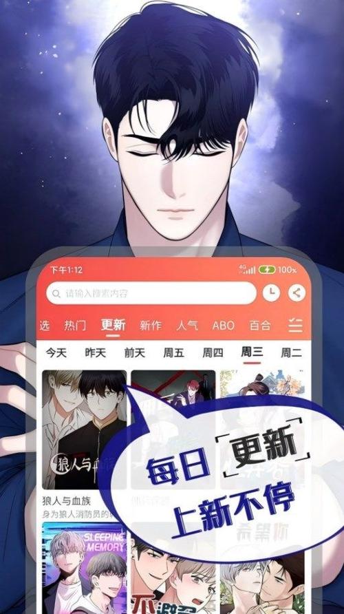 漫画社官方免费下载app缩略图