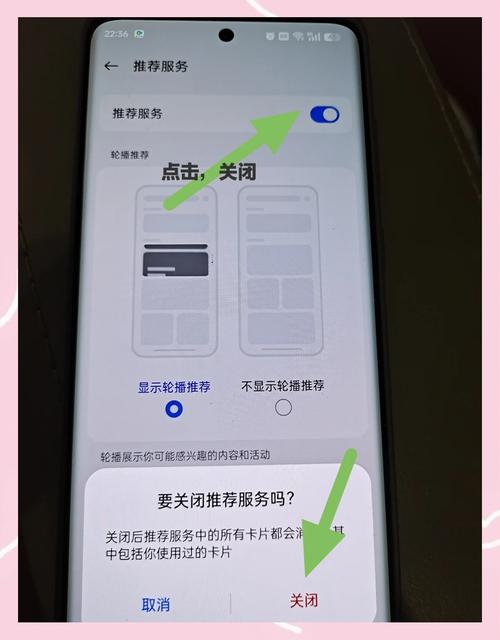 如何取消手机桌面广告缩略图