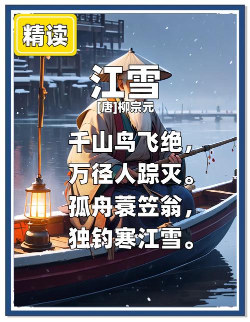 千山鸟飞绝是哪个季节图标