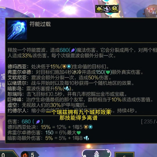 羁绊6.9最强技能缩略图