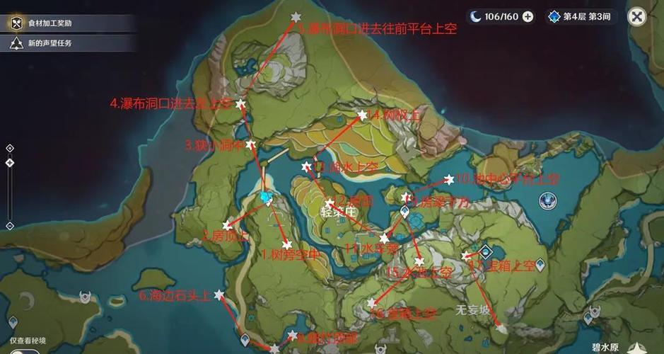 原神怎么解锁地图未开放区域