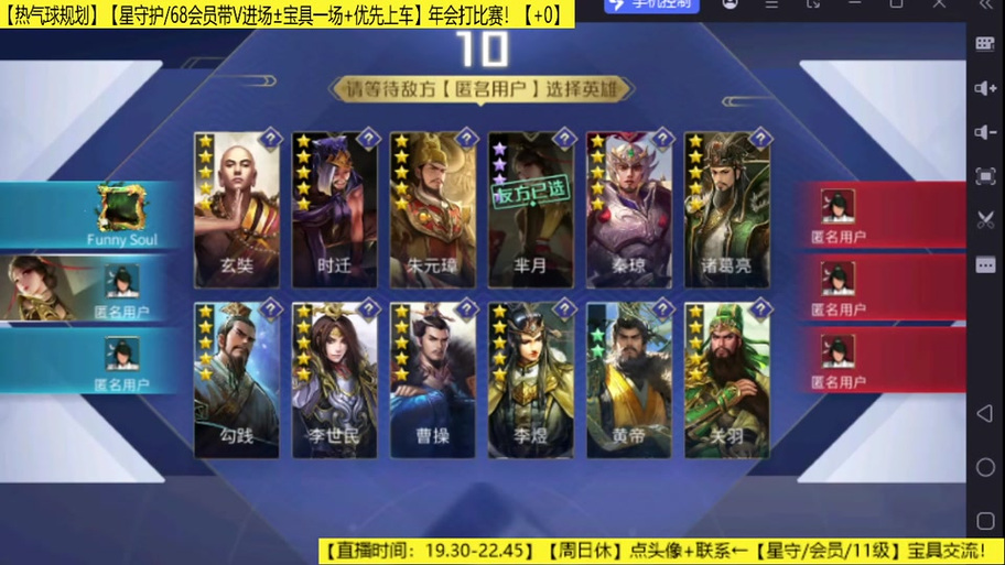 英雄杀如何退出联盟图标