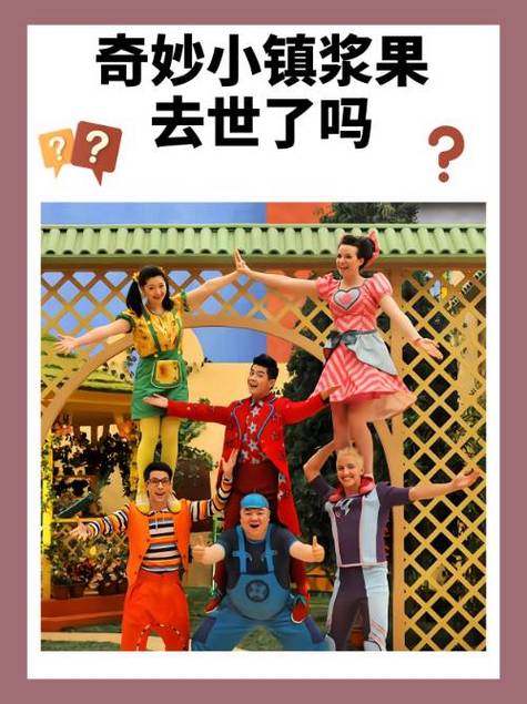 奇妙小镇 中文版图标