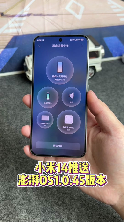 MIUI14有必要升级成澎湃OS吗游戏截图
