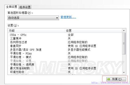 游戏锁帧怎么解决缩略图