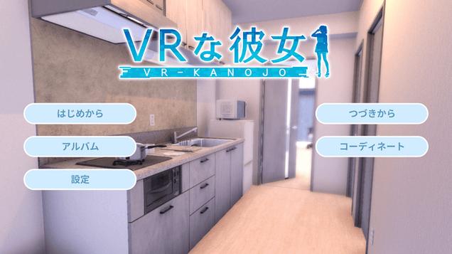 vr女友模拟器游戏缩略图