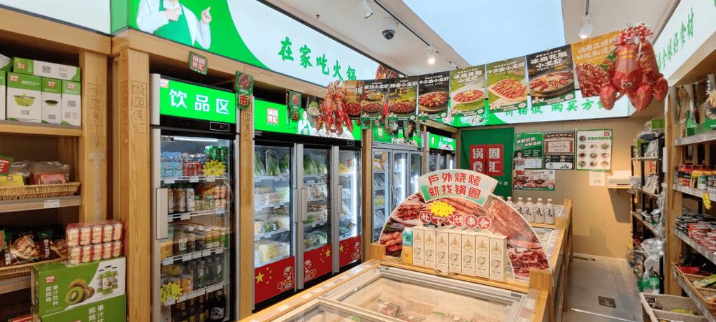 锅圈食汇加盟店游戏截图