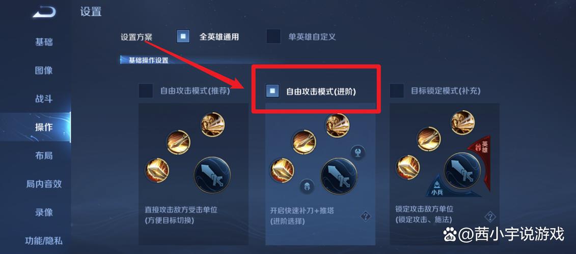 王者荣耀普攻键图片