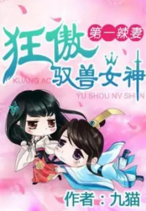 九猫免费阅读小说下载缩略图