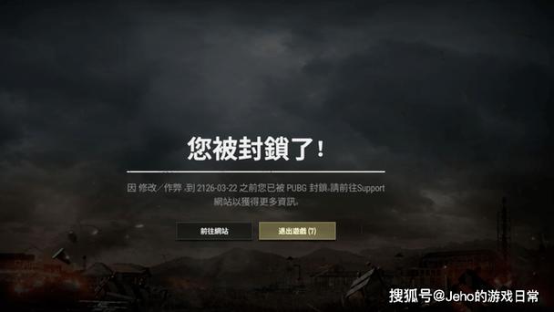 pubg提示封一天检测