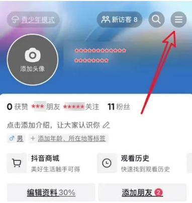 抖音极速版旧版安装方法缩略图