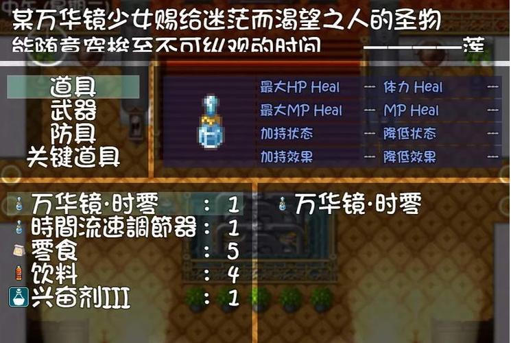 我的魔戒生活攻略缩略图