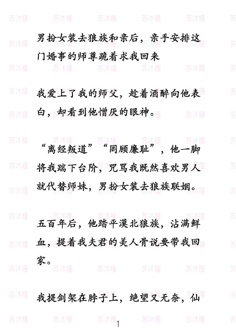 《爱徒》免费阅读