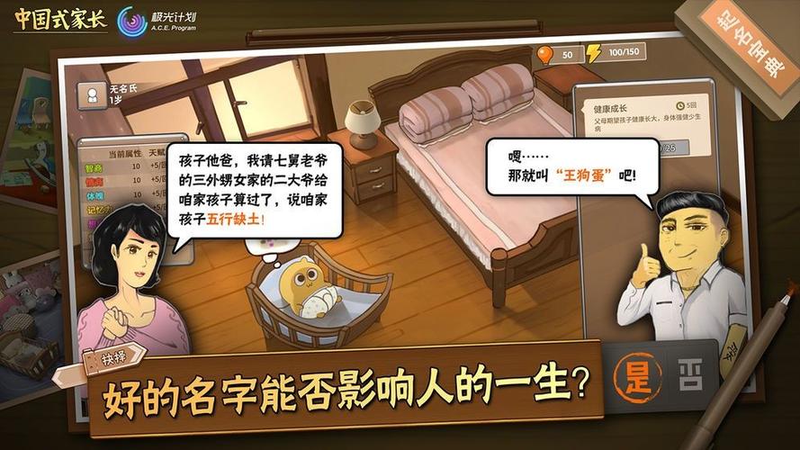 中国式家长测试版安卓图标