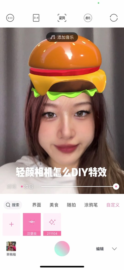 轻颜相机可以只美颜一个人吗图标