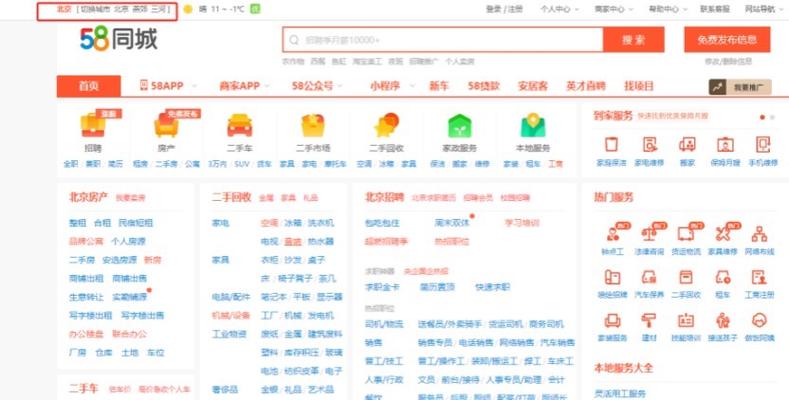 58同城商家通开通会员需要钱吗缩略图
