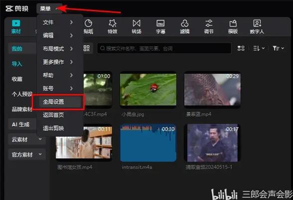 手机剪映文件夹储存在什么位置缩略图
