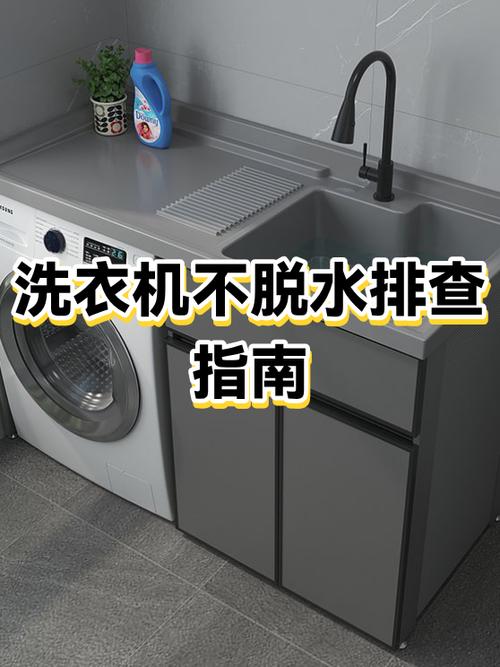 洗衣机排水后不脱水了是怎么回事游戏截图