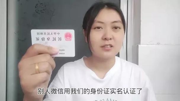 身份证被别人实名认证了怎么办缩略图