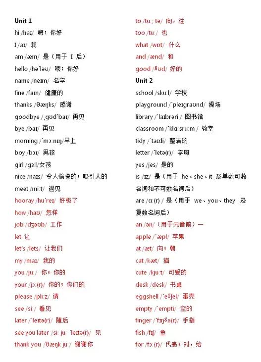 三上英语单词表