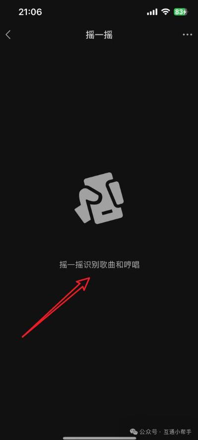 电脑网易云听歌识曲在哪儿图标