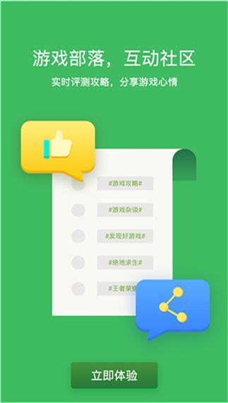 233小游戏盒子缩略图
