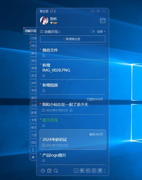 windows10倒计时小软件游戏截图