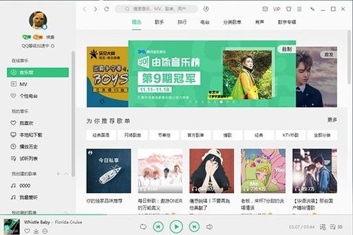 新版qq音乐主题怎么自定义