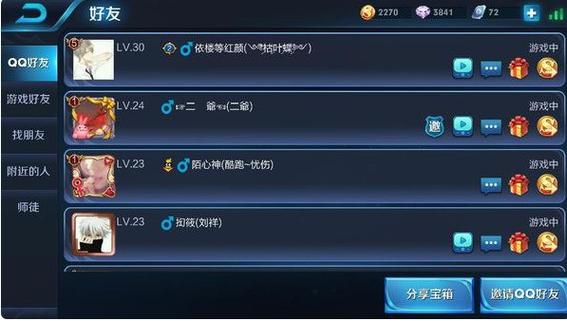 删除王者荣耀好友后对方知道吗缩略图