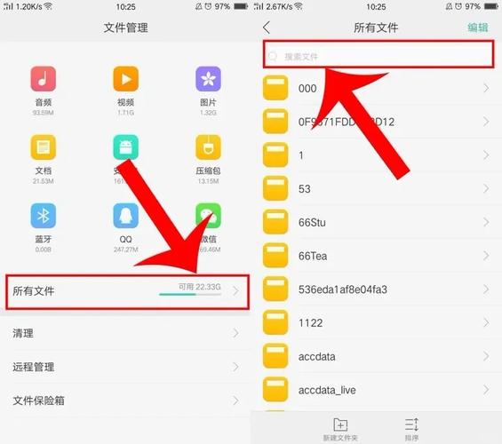 oppo手机文件保存在哪个文件夹游戏截图