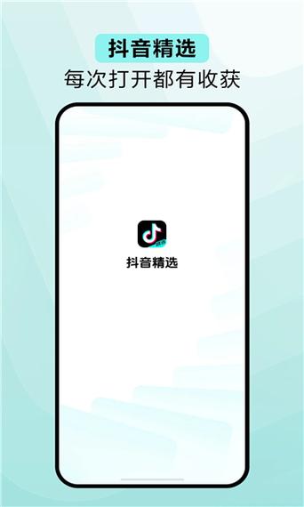 抖音短视频app官网缩略图