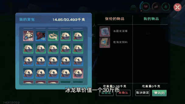 创造与魔法火魔法缩略图